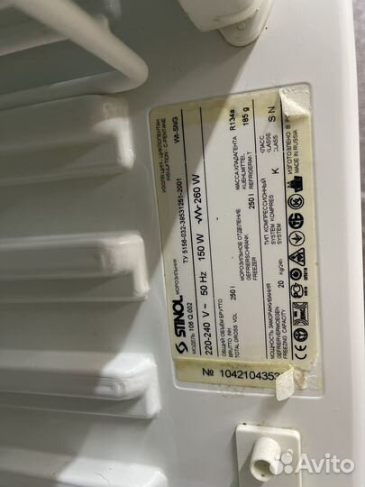 Морозильная камера No Frost, Стинол