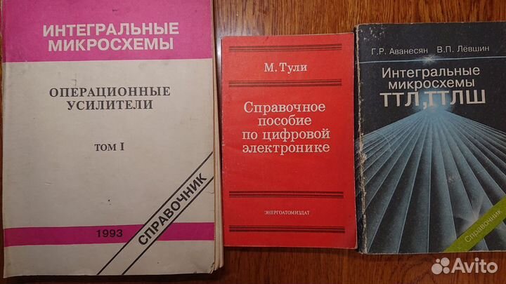 Книги Справочник радиолюбителя