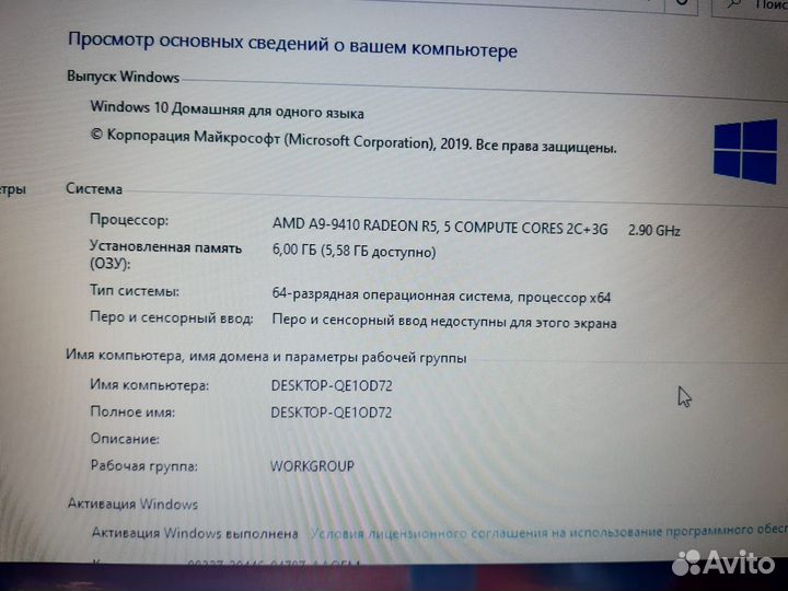 Игровой HP AMD A9-9410/6GB/R7 440/подсветка