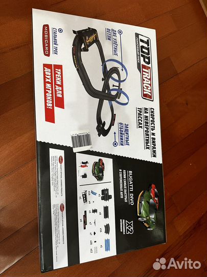 Автотрек электрический