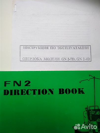 Продам Б/У оверлок 