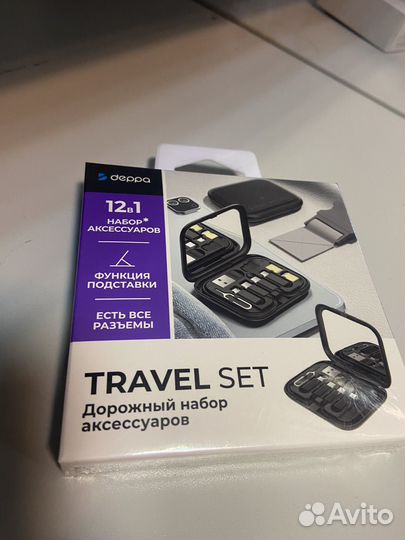 Тревел набор