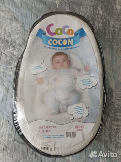 Кокон для новорожденных