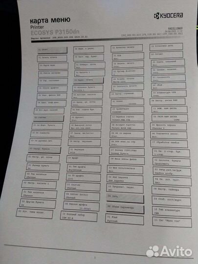 Принтер лазерный