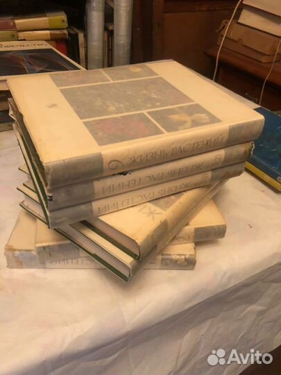 Жизнь растений. Энциклопедия в 6 томах