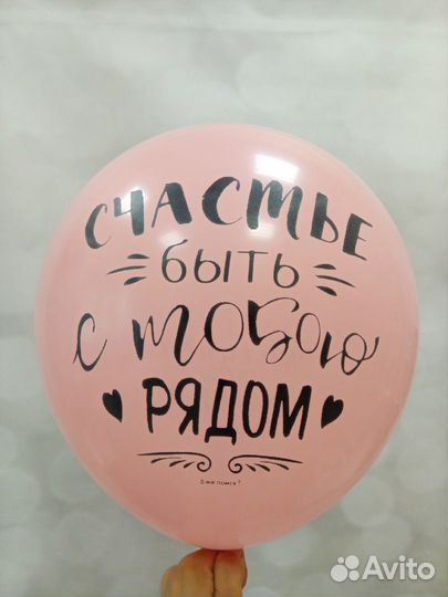 Воздушные шары Гелиевые шары Любимому Любимой