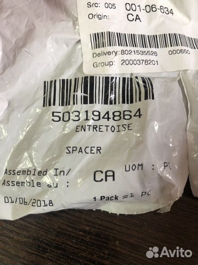 503194864 Втулка задней подвески. роликов Ski-Doo