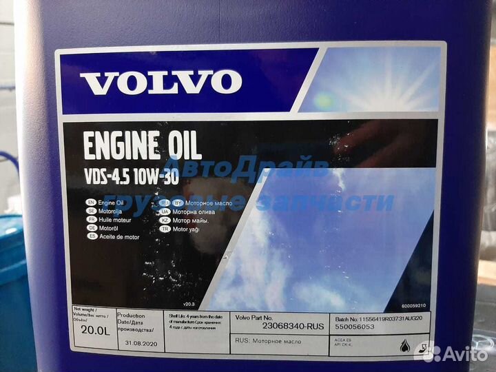 Оригинальное моторное масло Вольво VDS-4 10W-30
