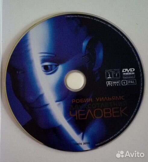 Dvd Двухсотлетний Человек