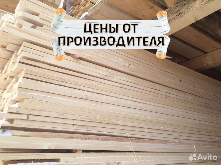 Доска сухая строганная
