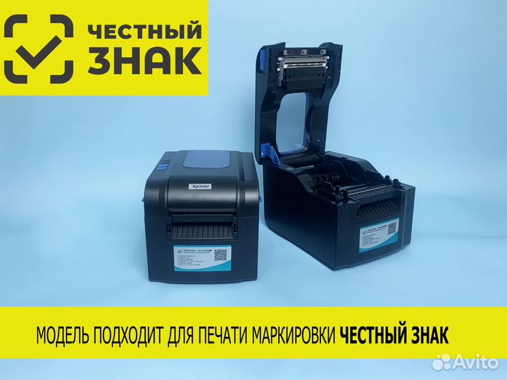 Принтер XP370B Честный знак
