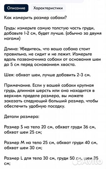 Утеплённый жилет для собаки