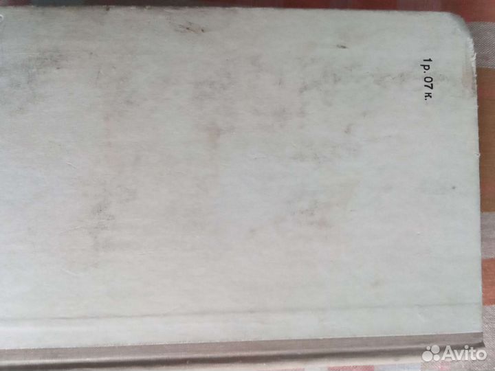 Учебник советский для вузов