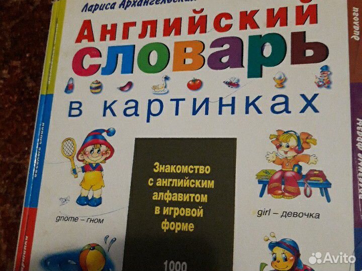 Англ. язык для маленьких