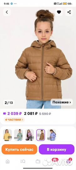 Курта детская весенняя146-152