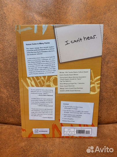 Манга A Silent Voice Коллекционное издание