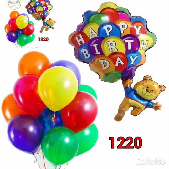 Гелиевые шарики