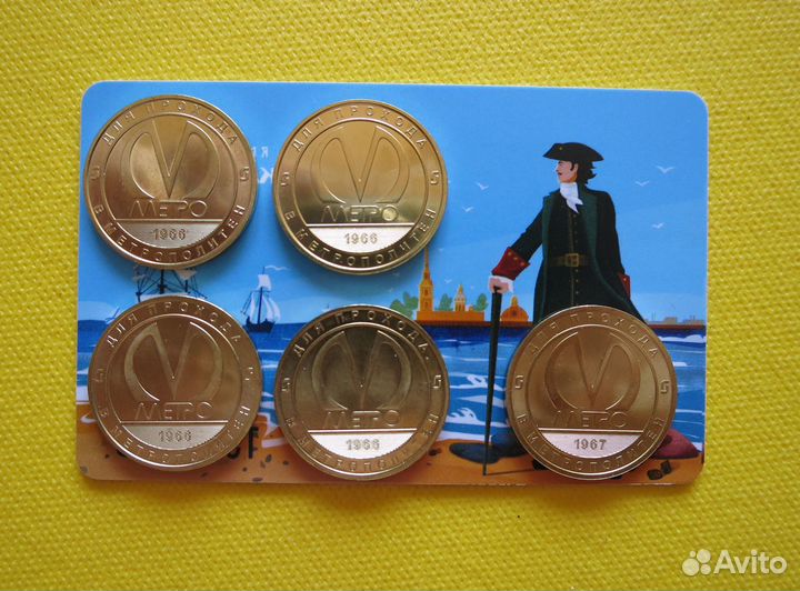 Жетоны метро