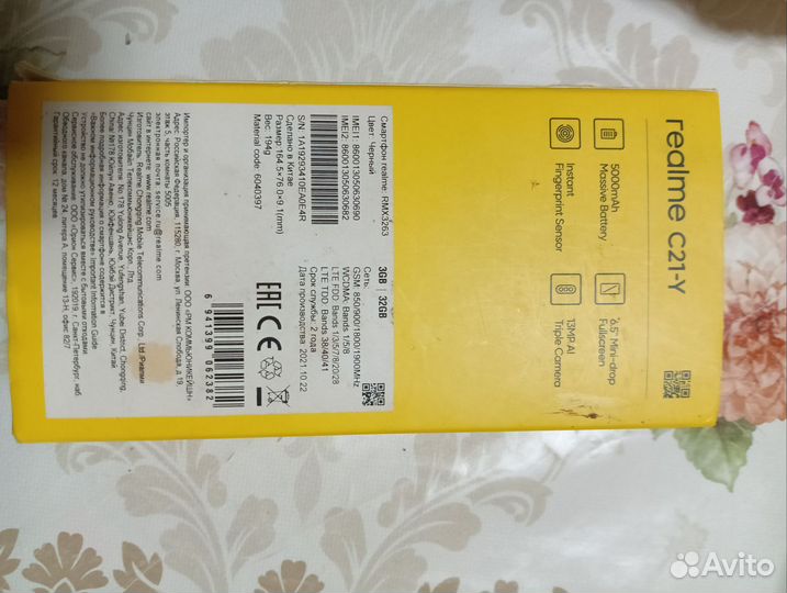 realme C21Y, 3/32 ГБ