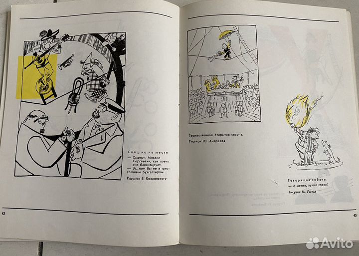 СССР книги искусство цирк/Ленинград Суздаль