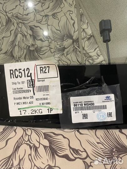 Лобовое стекло оригинал