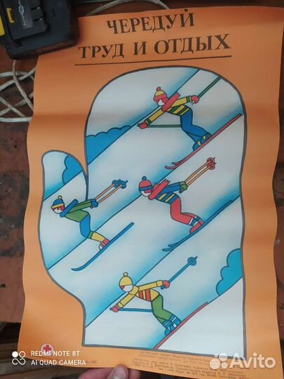 Плакаты СССР