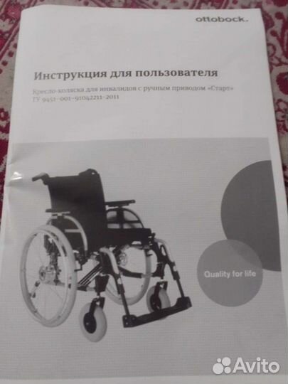Инвалидная коляска ottobock новая