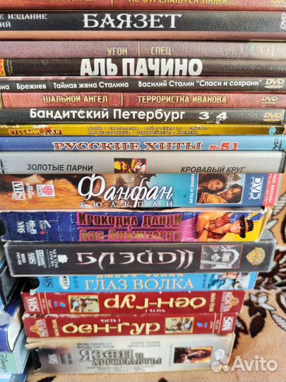 DVD диски и видео кассеты