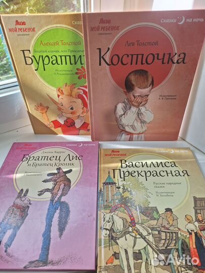 Детские книги