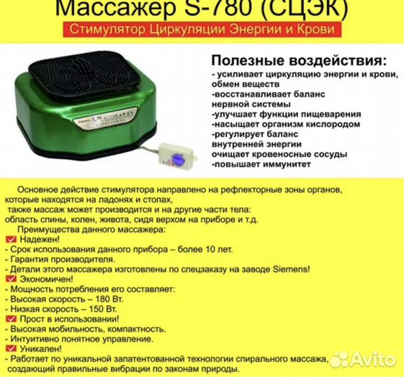 Сцэк тяньши