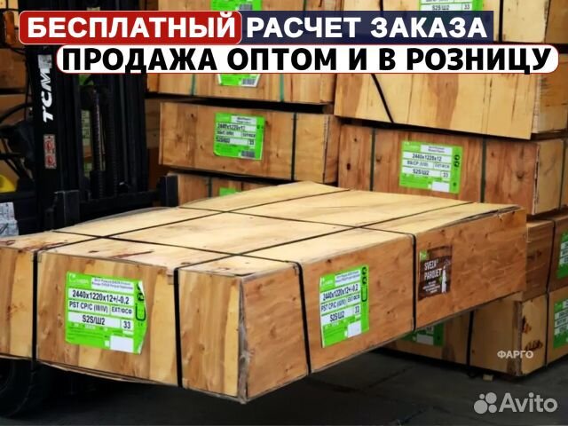 Фанера / быстрая доставка в срок