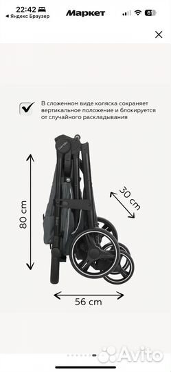 Прогулочная коляска