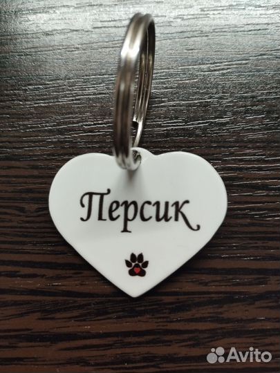 Адресники для собак