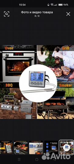 Термометр для гриля, приготовления мяса Новый