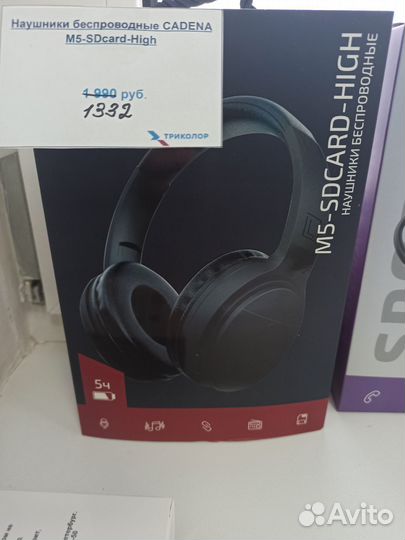 Беспроводные наушники