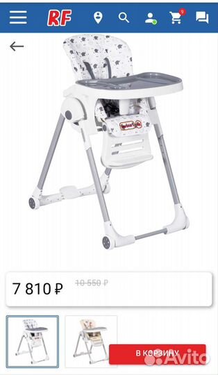 Стульчик для кормления Geburt