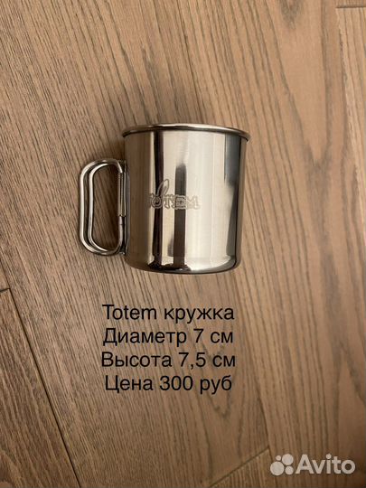 Туристическая посуда