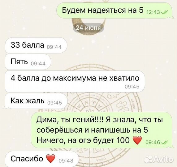 Репетитор по истории и обществознанию