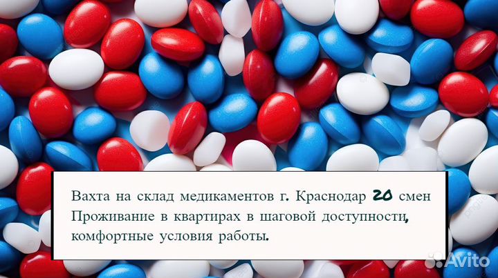 Комплектовщик заказов.Склад.Краснодар.от 20 смен