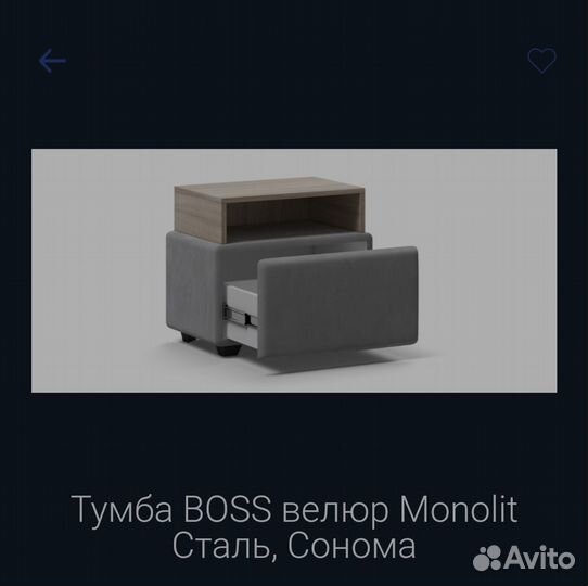 Тумба прикроватная boss - monolit Сталь, Сонома