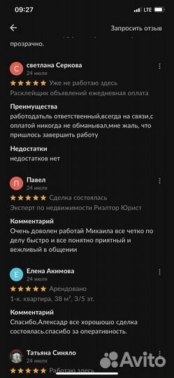 Эксперт по недвижимости (Риэлтор) Юрист