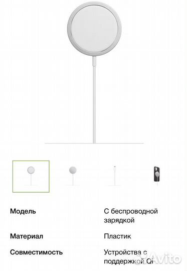 MagSafe Charger для Apple