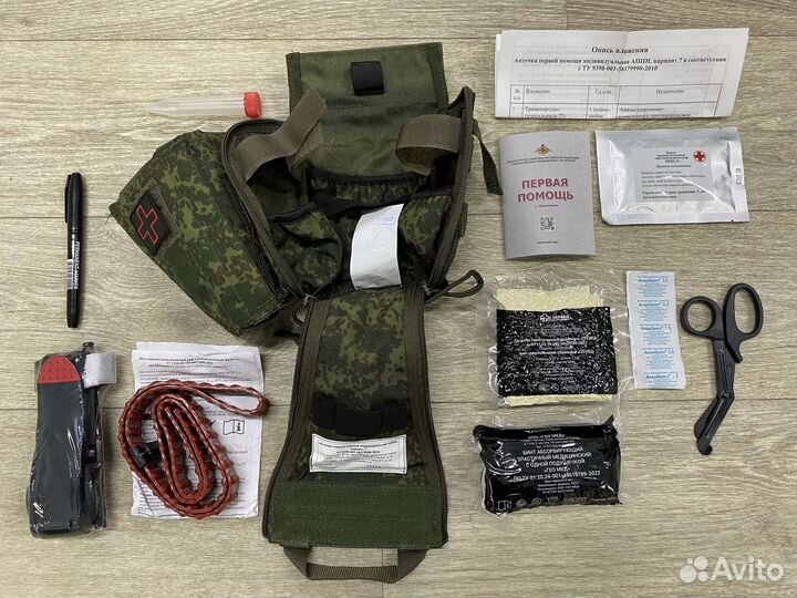 Аптечка первой помощи аппи