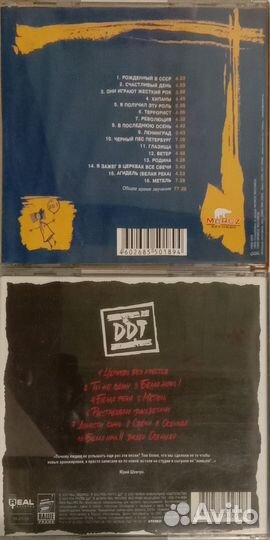 Русский рок на CD диск