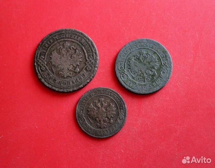 Набор монет 1902г. 3,2 и 1 копейки
