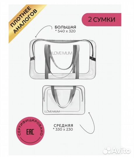 Товары для беременных