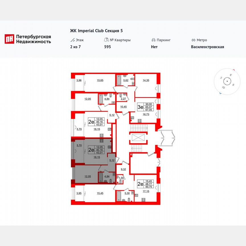 1-к. квартира, 40,2 м², 2/7 эт.