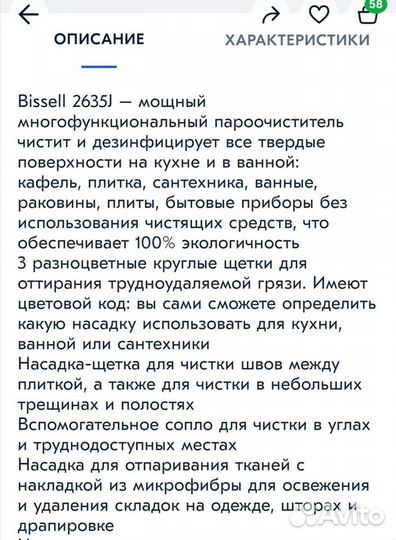 Пароочиститель Bissell