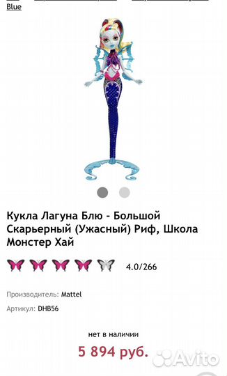 Кукла Монстер Хай monster high