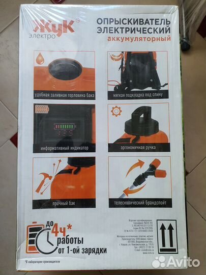 Опрыскиватель ранцевый жук ора-416 Классик, 16л, а